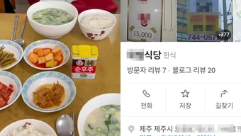 ‘중국산 김치가 국내산 둔갑’ 제주서 무더기 적발…원산지 조작이 드러낸 중국산 식품 유통의 구조적 위험