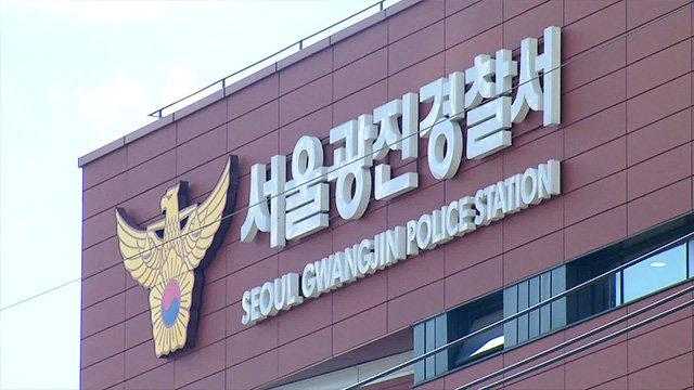 서울 오피스텔서 연인 간 성폭력 사건…중국 국적 남녀 체포로 외국인 범죄 관리와 사회 안전 논의 확대