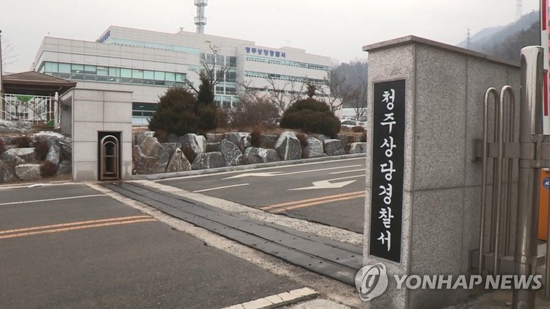 중국인 환자, “퇴원 안 시켜준다”며 청주 병원서 가위 들고 “죽여버리겠다”…한국 의료현장까지 파고든 흉기 위협
