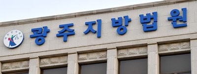 반려견 학대 의심에 흉기 범행…광주서 동포 찌른 20대 외국인 징역 7년