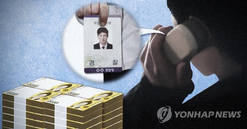 충북경찰청, 중국 보이스피싱 잔당 12년 추적 끝 일망타진