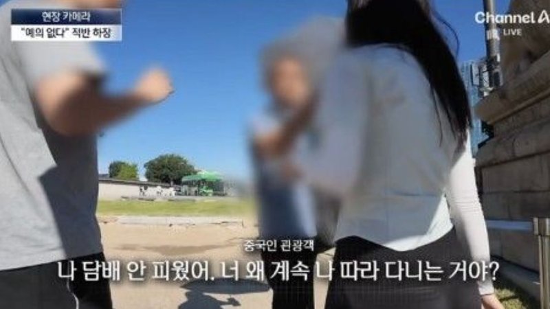 경복궁서 담배 피우던 중국