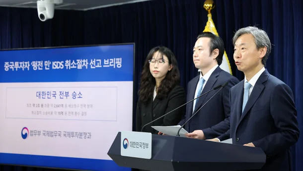 정부, 中투자자 상대 2600억원대 ISDS 승소 확정