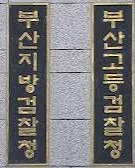 중국서 7년 도피한 1천100억원대 환치기 주범 구속기소