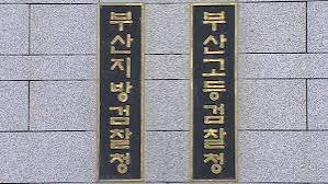 중국서 7년 도피한 1천100억원대 환치기 주범 구속기소