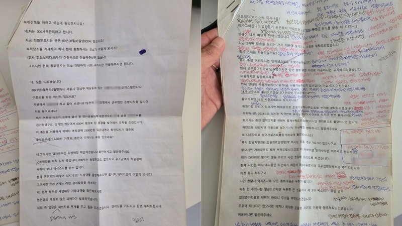 중국계 총책 스캠조직, 캄보디아·베트남·태국 거쳐 카자흐스탄까지 이동…한국인 100여명 속여 석 달 만에 58억원 털었다